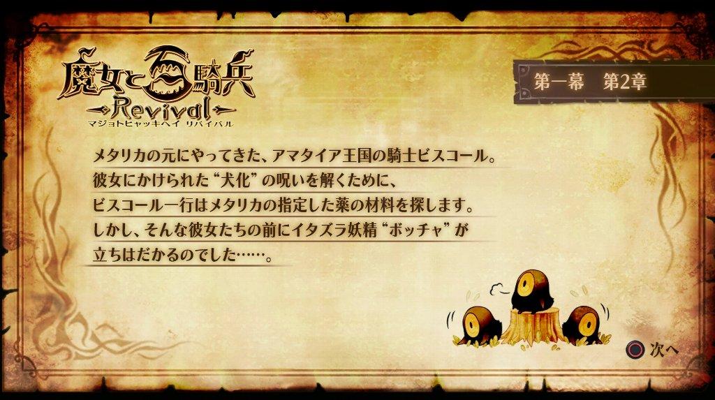 西へ東へ