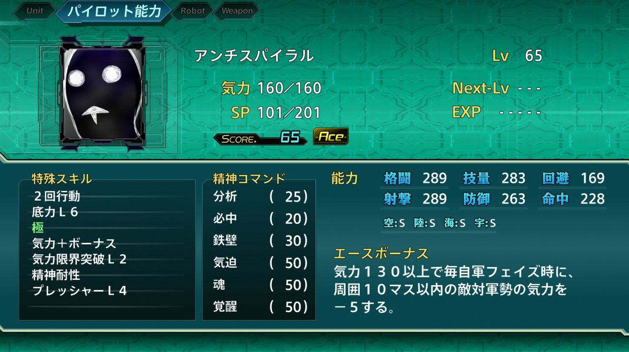 スーパーロボット大戦x その21 51 最終話 西へ東へ