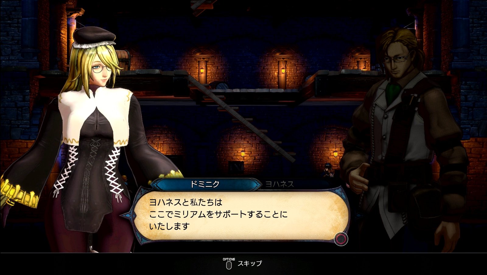 ブラッドステインド:リチュアル オブ ザ ナイト その2 : 西へ東へ