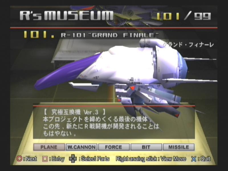 R Type タクティクス その8 西へ東へ