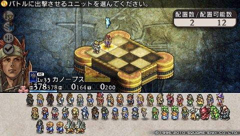タクティクスオウガ 運命の輪 その40 Dlc編 西へ東へ