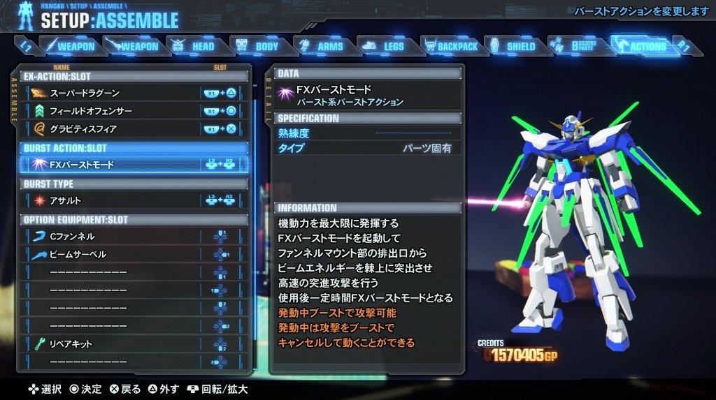 ガンダムブレイカー3 その10 Dlc第三弾 Build Rising 西へ東へ