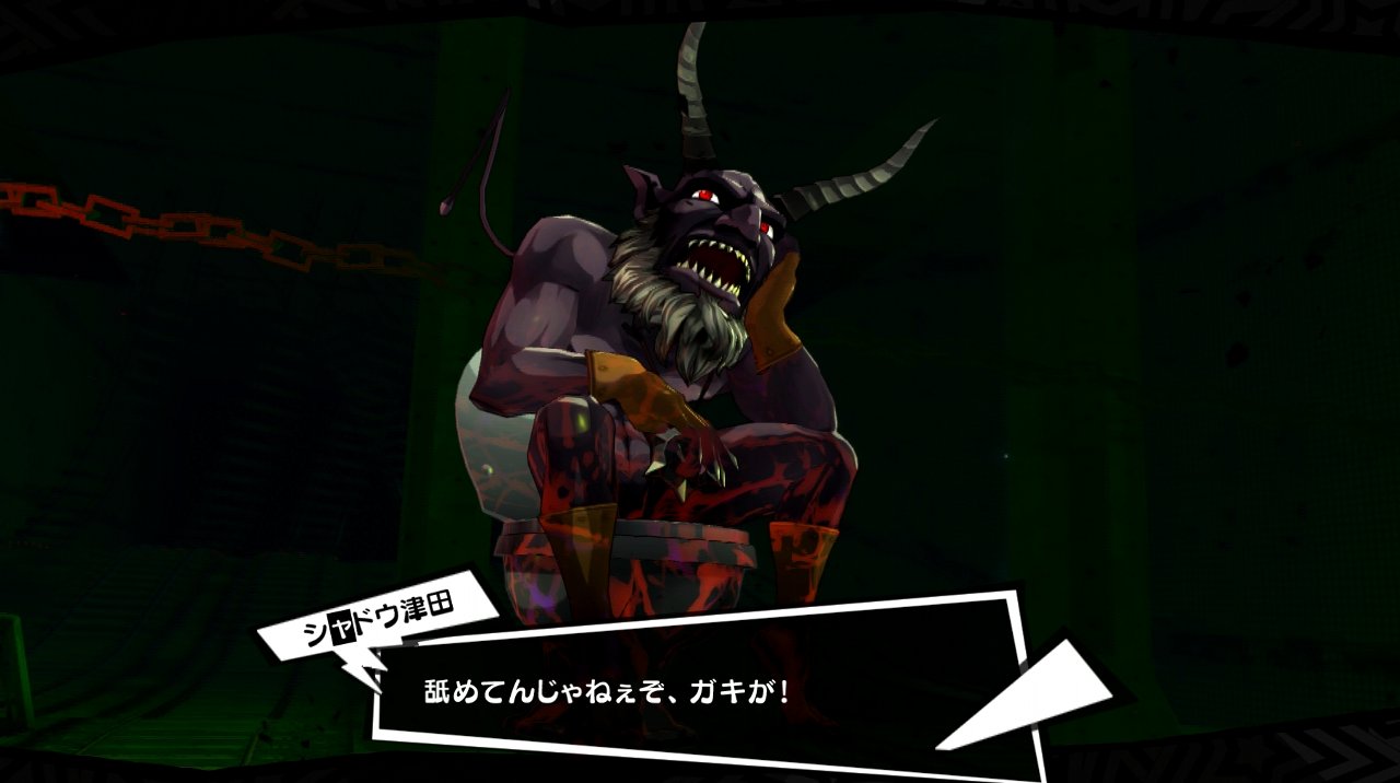ペルソナ5 その53 12月10日 12月16日 西へ東へ