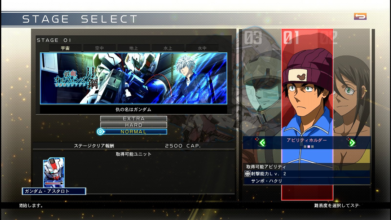 Sdガンダム Gジェネレーション クロスレイズ その3 月鋼 西へ東へ Sdガンダム Gジェネレーション クロスレイズ その3 月鋼 西へ東へ