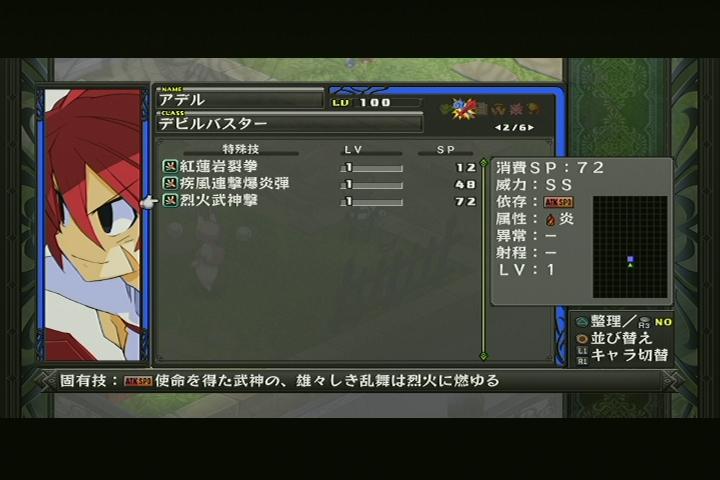 ディスガイアd2 その28 Dlc第1弾配信開始 西へ東へ