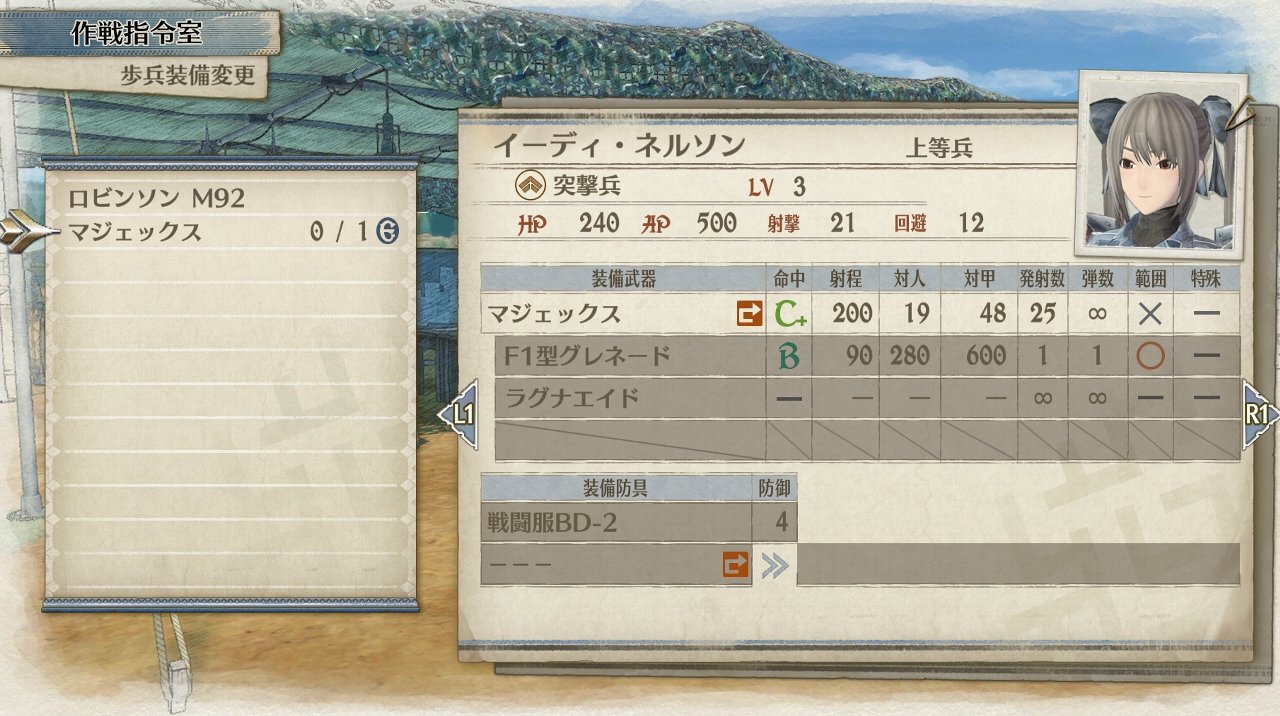 戦場のヴァルキュリア4 その2 第2章 西へ東へ 戦場のヴァルキュリア4 その2 第2章 西へ東へ