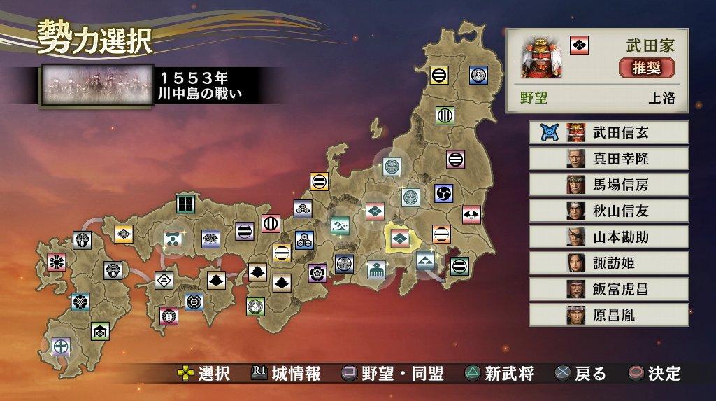 戦国無双4 Empires 西へ東へ 戦国無双4 Empires 西へ東へ