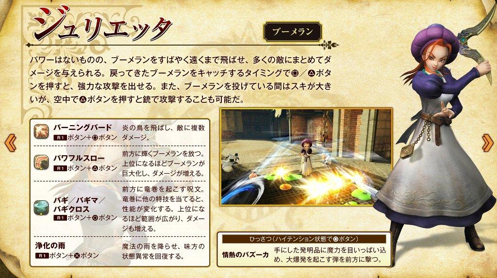 ドラゴンクエスト ヒーローズ 西へ東へ