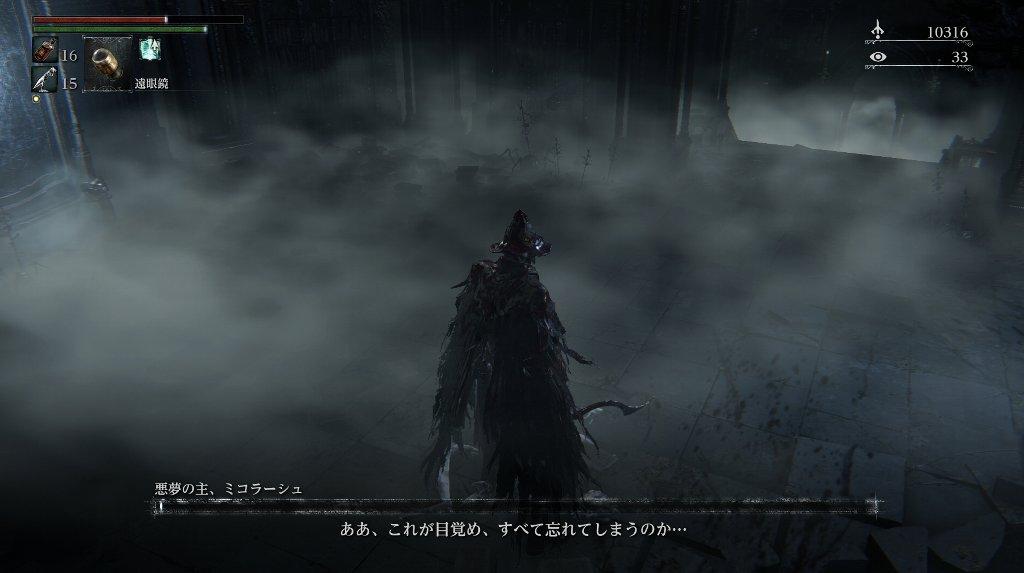 Bloodborne ブラッドボーン その21 メンシスの悪夢 西へ東へ Bloodborne ブラッドボーン その21 メンシスの悪夢 西へ東へ
