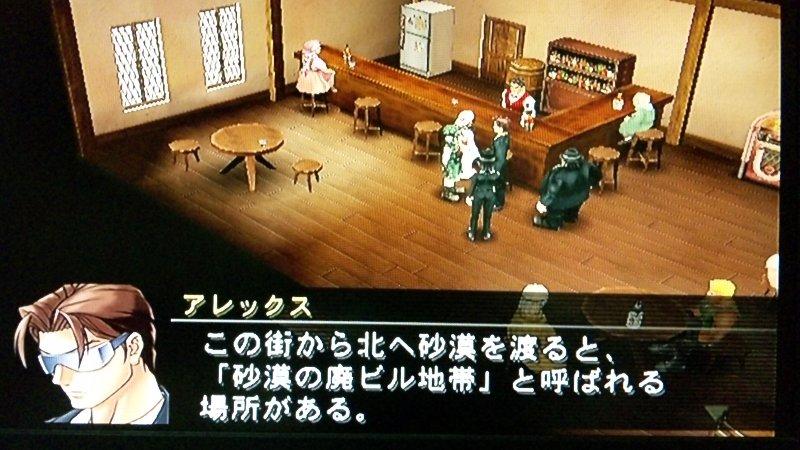 メタルサーガ 砂塵の鎖 その2 西へ東へ