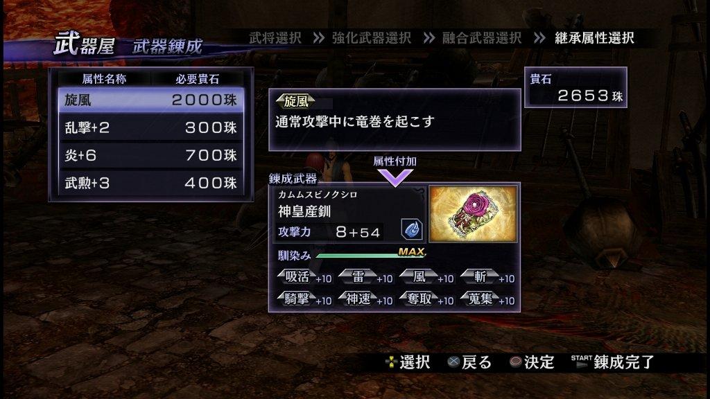 無双orochi2 その5 西へ東へ 無双orochi2 その5 西へ東へ