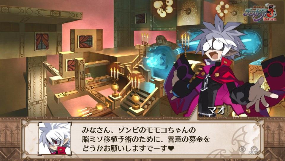 魔界戦記ディスガイア3 Return その26 [ラズベリル編4] : 西へ東へ