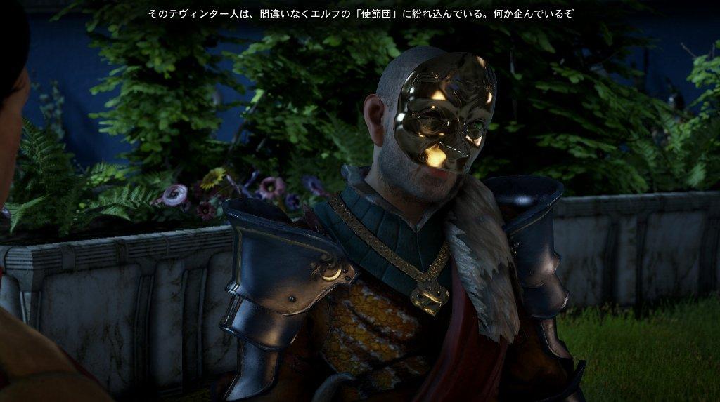 ドラゴンエイジ インクイジション その15 邪悪な目と邪悪な心 西へ東へ