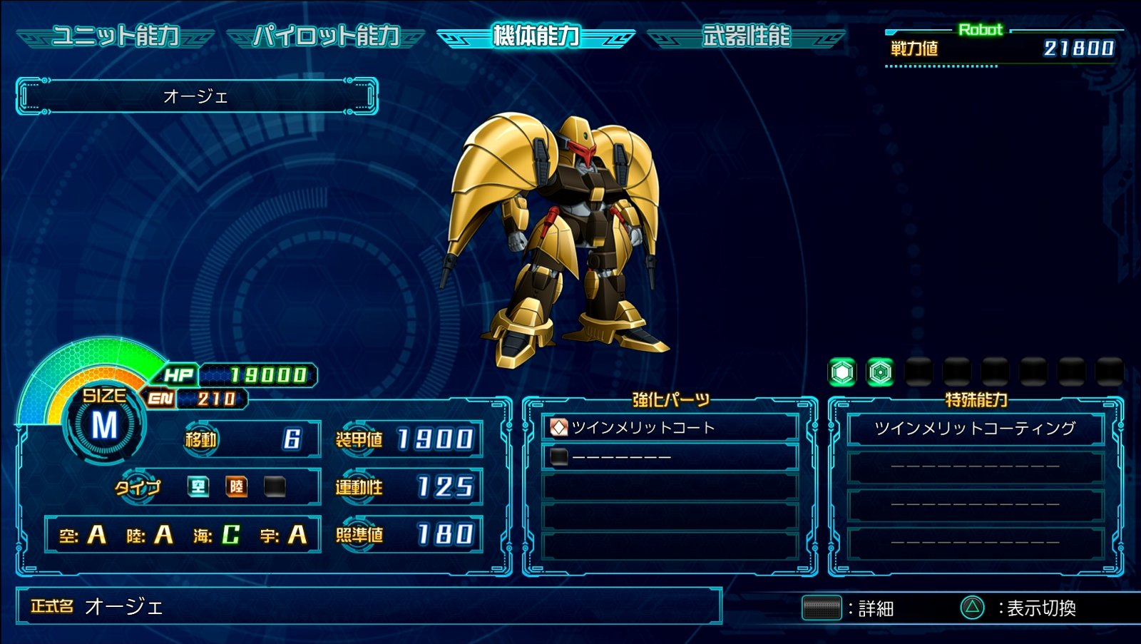 スーパーロボット大戦30 その5 西へ東へ