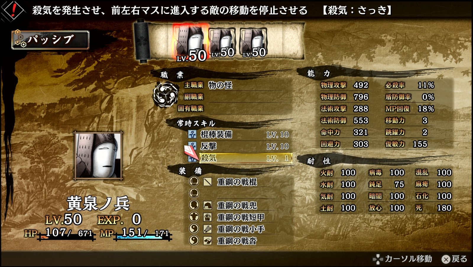 God Wars 日本神話大戦 その12 3章12 14 西へ東へ