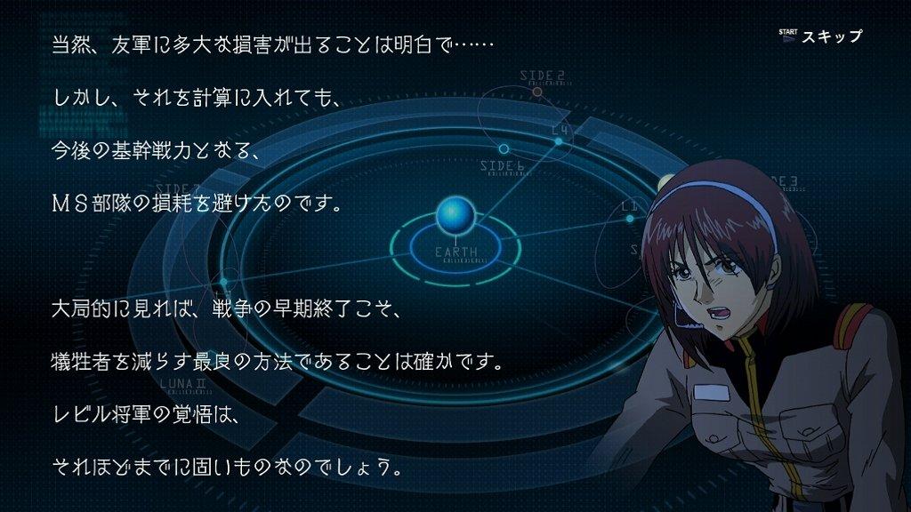 機動戦士ガンダム サイドストーリーズ その9 Lost War Chronicle 連邦軍編 西へ東へ