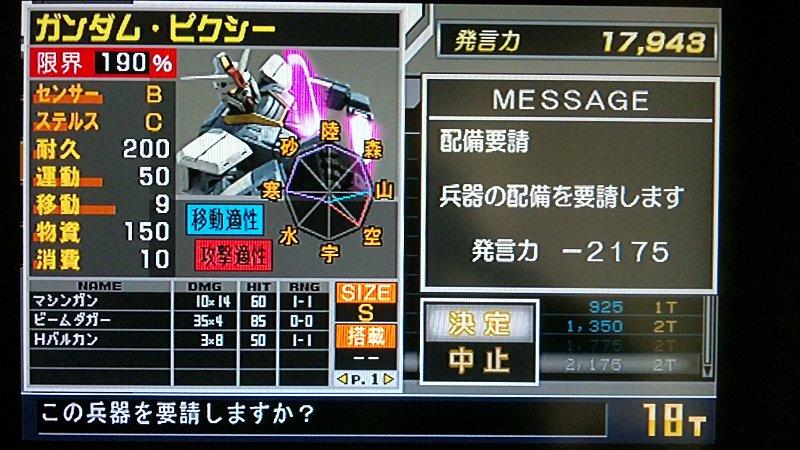 絶妙なデザイン 機動戦士ガンダム 新ギレンの野望 携帯用ゲームソフト 絶妙なデザイン 機動戦士ガンダム 新ギレンの野望 携帯用ゲームソフト