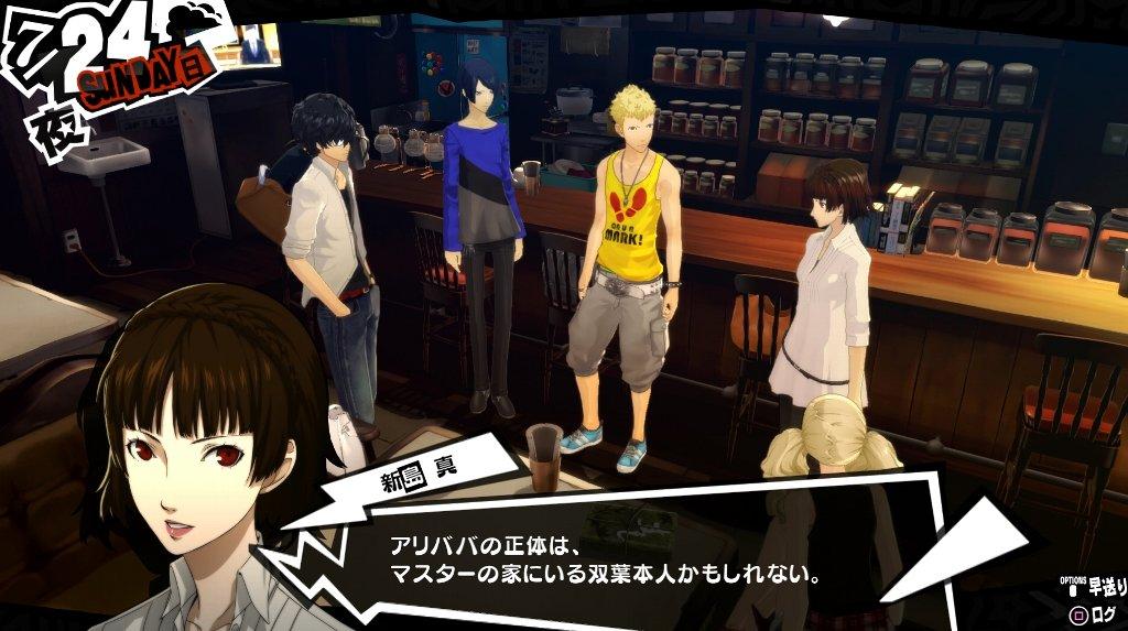 ペルソナ5 その22 7月19日 7月24日 西へ東へ