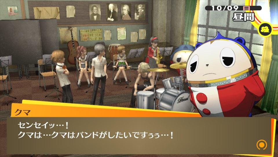 ペルソナ4 ザ ゴールデン その24 10月8日 10月日 西へ東へ