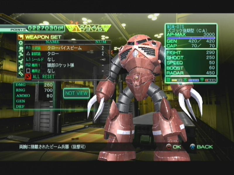 ガンダム戦記 フリーミッション ジオン編 西へ東へ