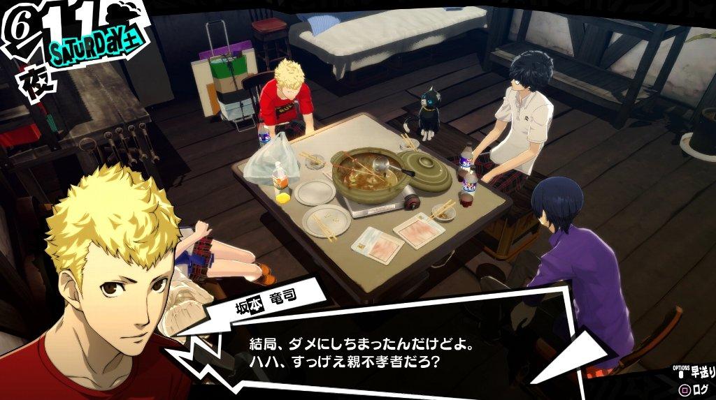 ペルソナ5 その15 6月11日 6月14日 西へ東へ