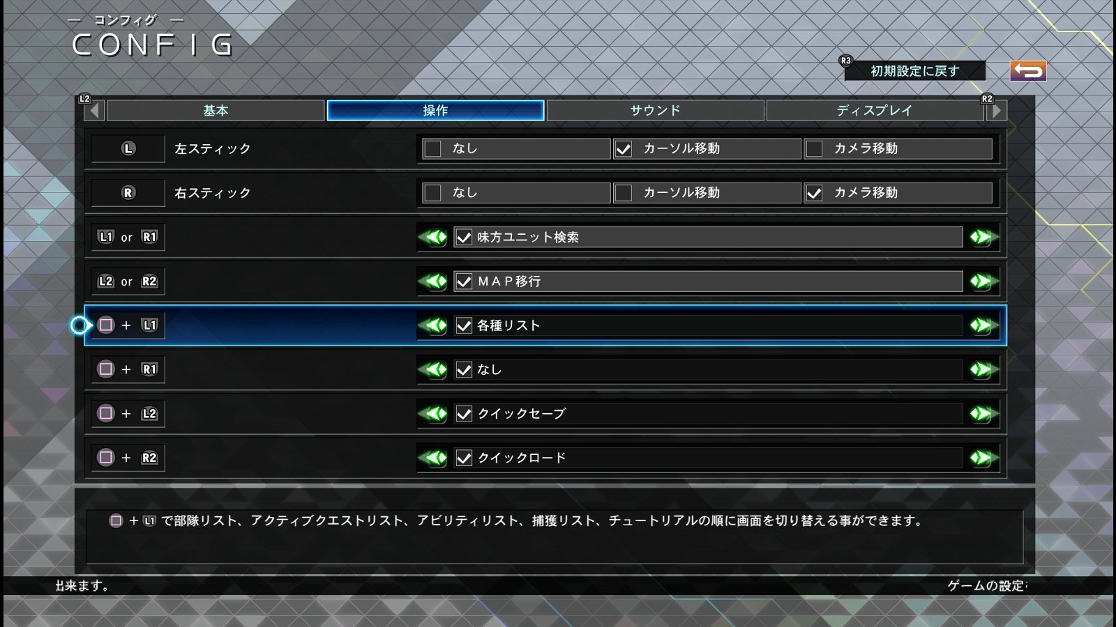 Sdガンダム ジージェネレーション クロスレイズ 西へ東へ