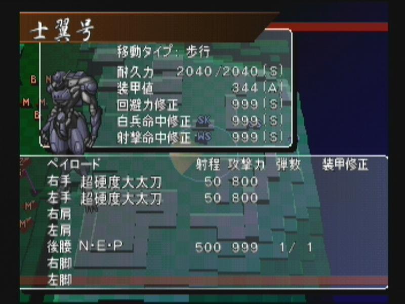 ガンパレードマーチ その13 西へ東へ