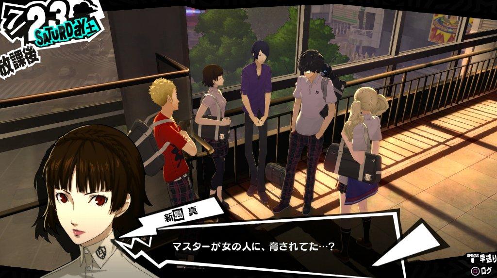 ペルソナ5 その22 7月19日 7月24日 西へ東へ