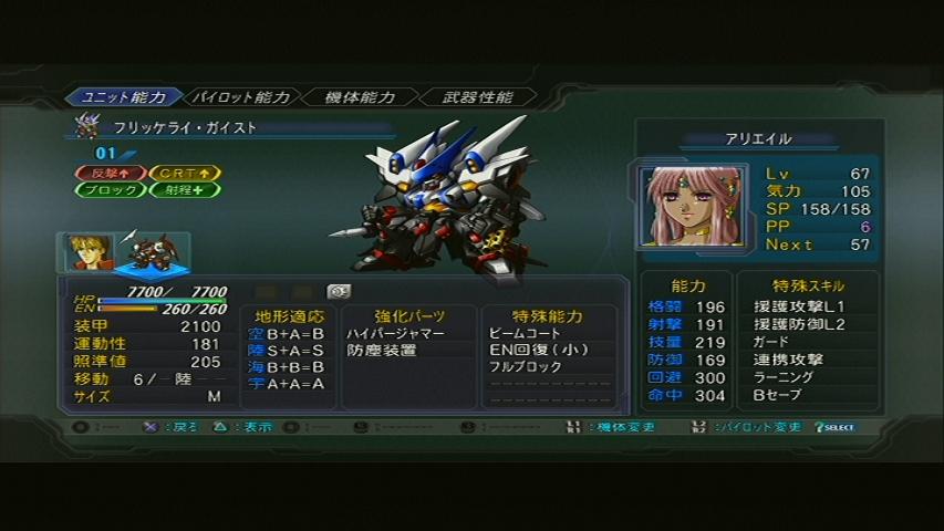 第2次スーパーロボット大戦og その23 西へ東へ