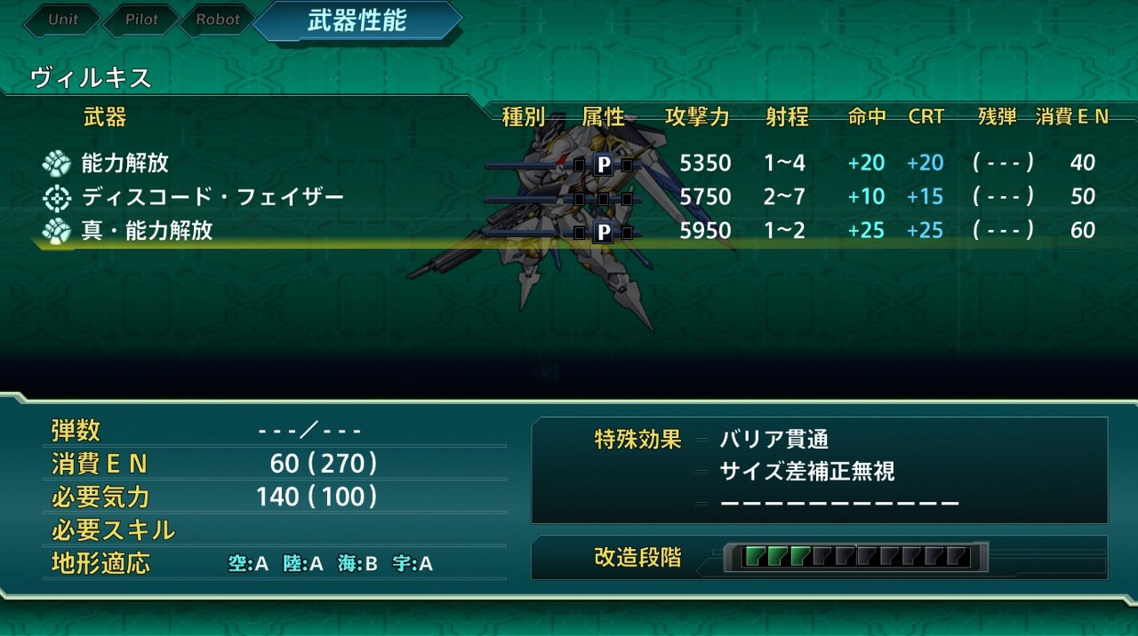 スーパーロボット大戦x その18 45 46話 西へ東へ スーパーロボット大戦x その18 45 46話 西へ東へ