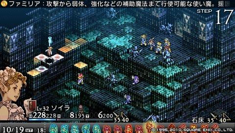 タクティクスオウガ 運命の輪 その32 うぃっちデネブ 西へ東へ タクティクスオウガ 運命の輪 その32 うぃっちデネブ 西へ東へ