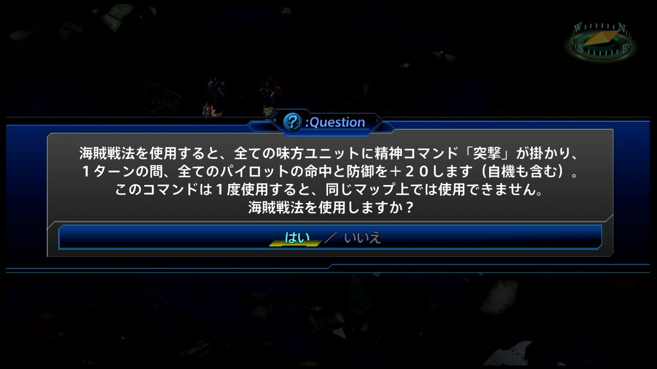 スーパーロボット大戦t その9 21話 23話 西へ東へ