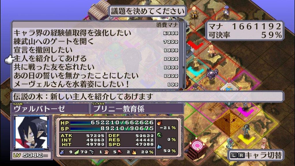 魔界戦記ディスガイア4 Return その24 エンディング 西へ東へ