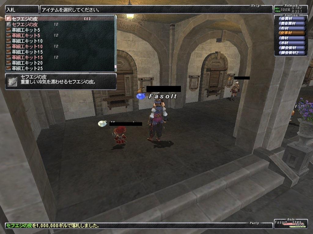 Ff11 プリュウェン入手 西へ東へ Ff11 プリュウェン入手 西へ東へ