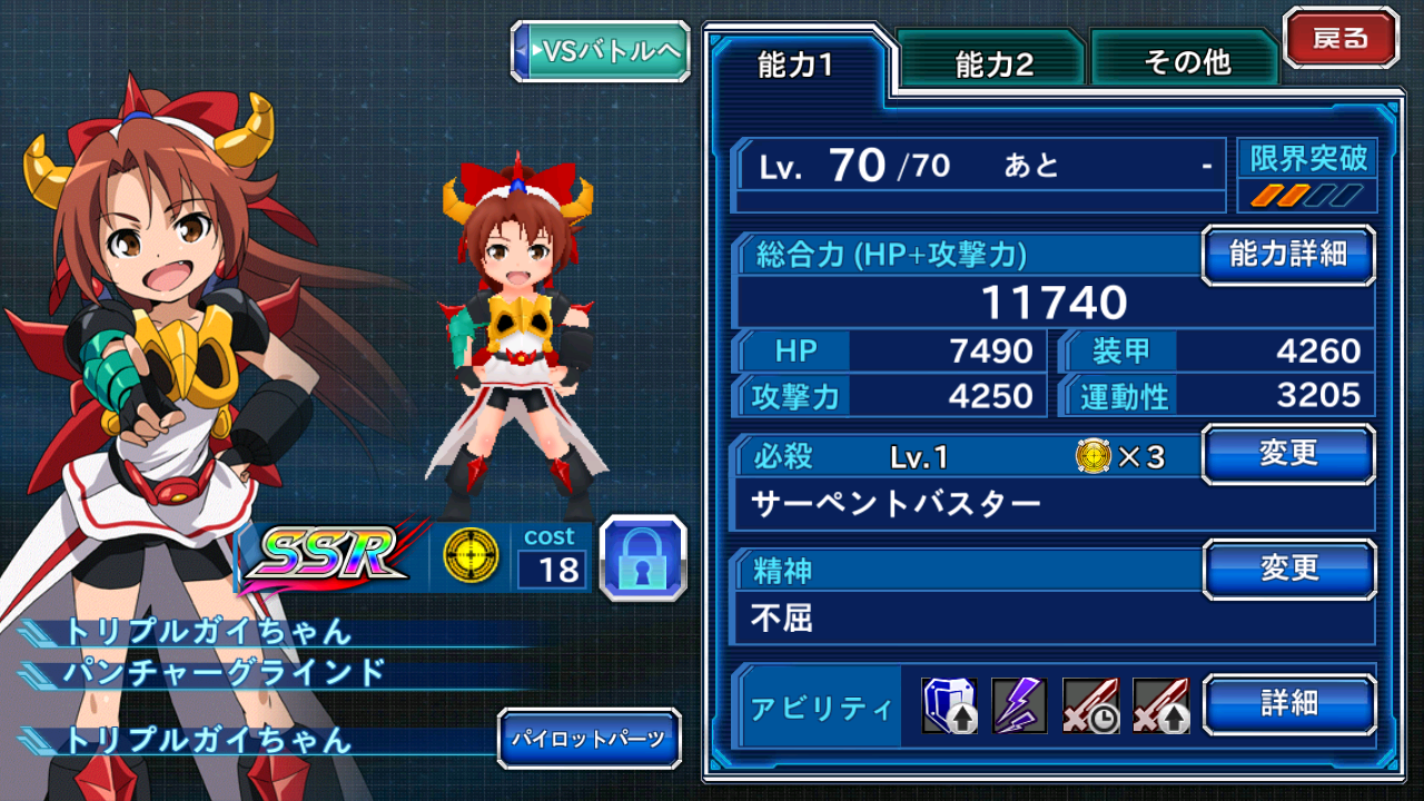 スーパーロボット大戦x W ロボガコラボ 西へ東へ