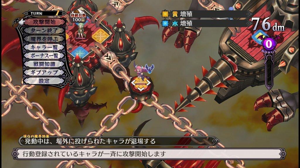 魔界戦記ディスガイア5 その14 第8話 西へ東へ