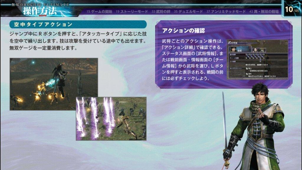 無双orochi2 Ultimate 西へ東へ 無双orochi2 Ultimate 西へ東へ