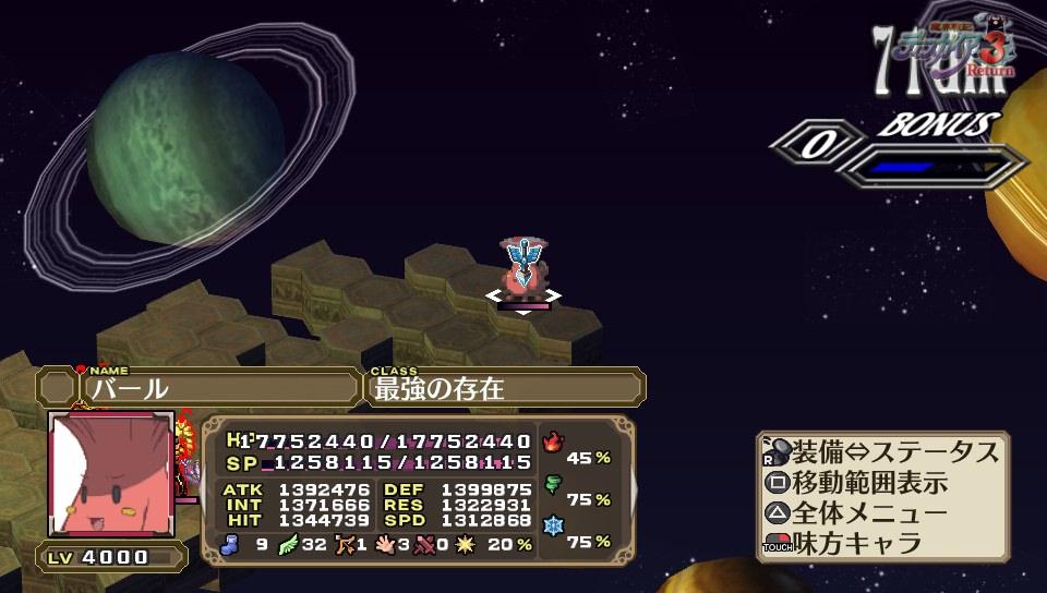 魔界戦記ディスガイア3 Return その23 ラズベリル編1 西へ東へ