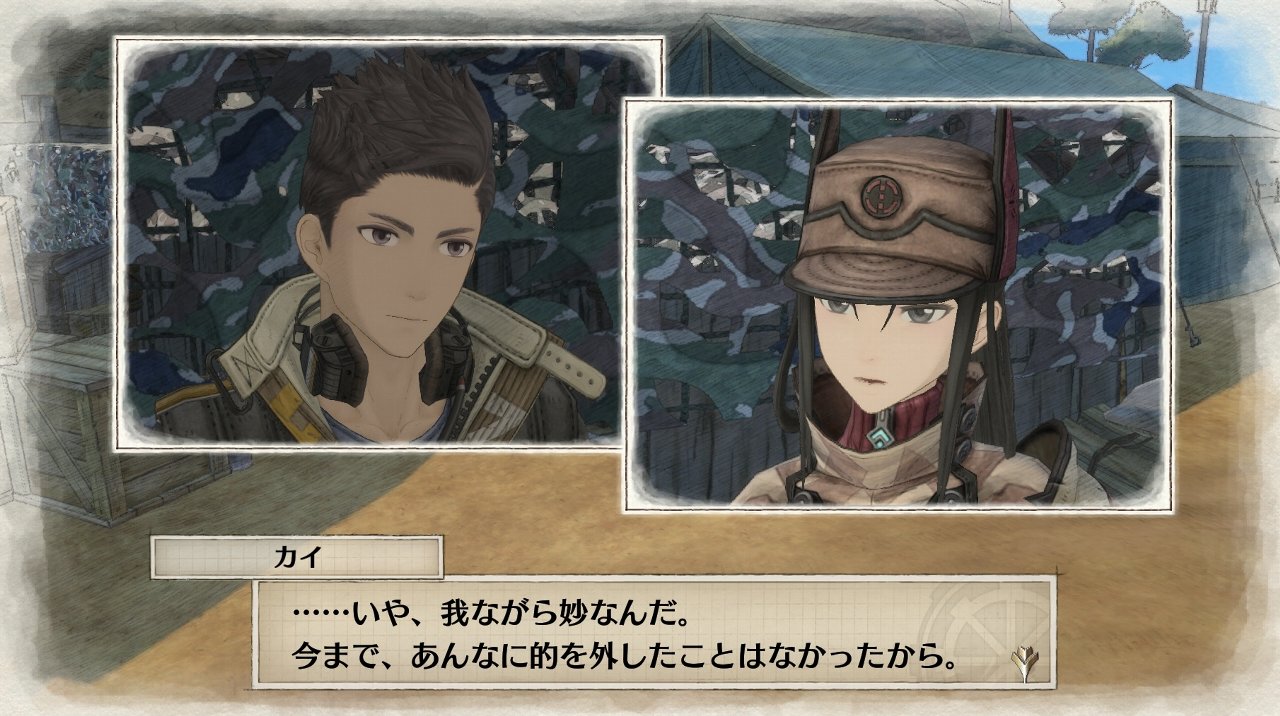 戦場のヴァルキュリア4 その8 断章 西へ東へ