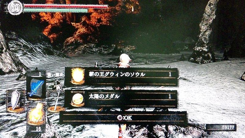 Dark Souls ダークソウル その26 1周目クリア 西へ東へ Dark Souls ダークソウル その26 1周目クリア 西へ東へ