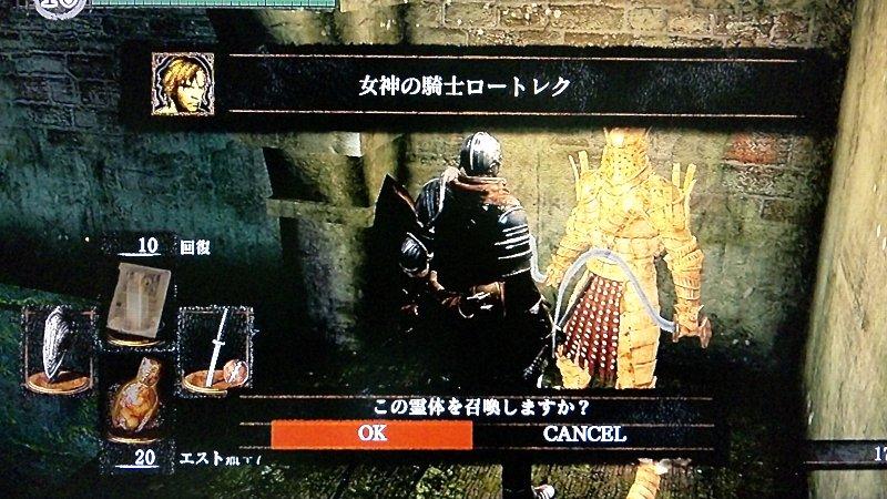 Dark Souls ダークソウル その27 2周目開始 西へ東へ