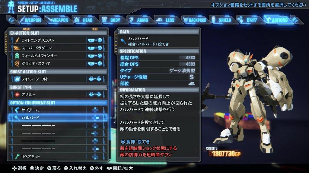 ガンダムブレイカー3 その12 Dlc第五弾 Build Absolute 西へ東へ ガンダムブレイカー3 その12 Dlc第五弾 Build Absolute 西へ東へ