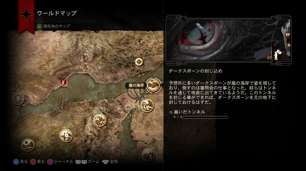 ドラゴンエイジ インクイジション その17 ファロー沼 西へ東へ ドラゴンエイジ インクイジション その17 ファロー沼 西へ東へ