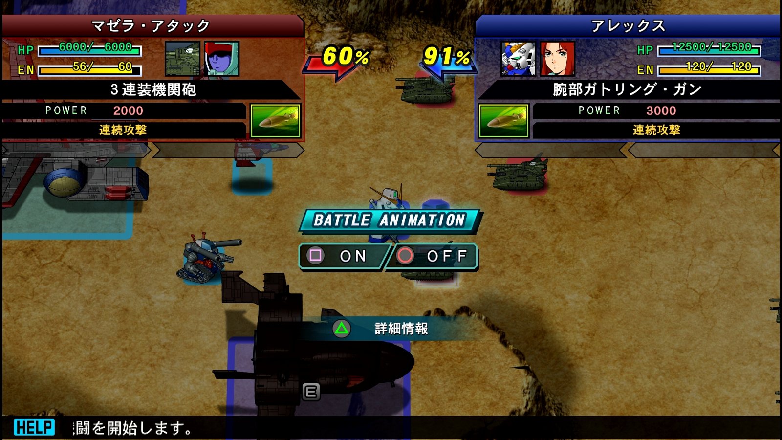 Sdガンダム ジージェネレーション クロスレイズ 西へ東へ