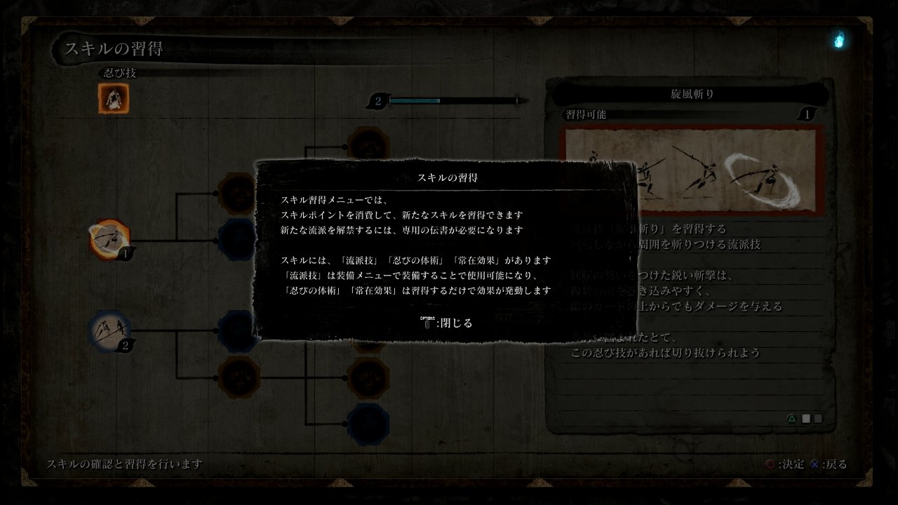 Sekiro Shadows Die Twice その2 葦名城 城下 西へ東へ Sekiro Shadows Die Twice その2 葦名城 城下 西へ東へ
