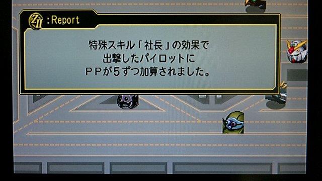 第2次スーパーロボット大戦Z その4 : 西へ東へ