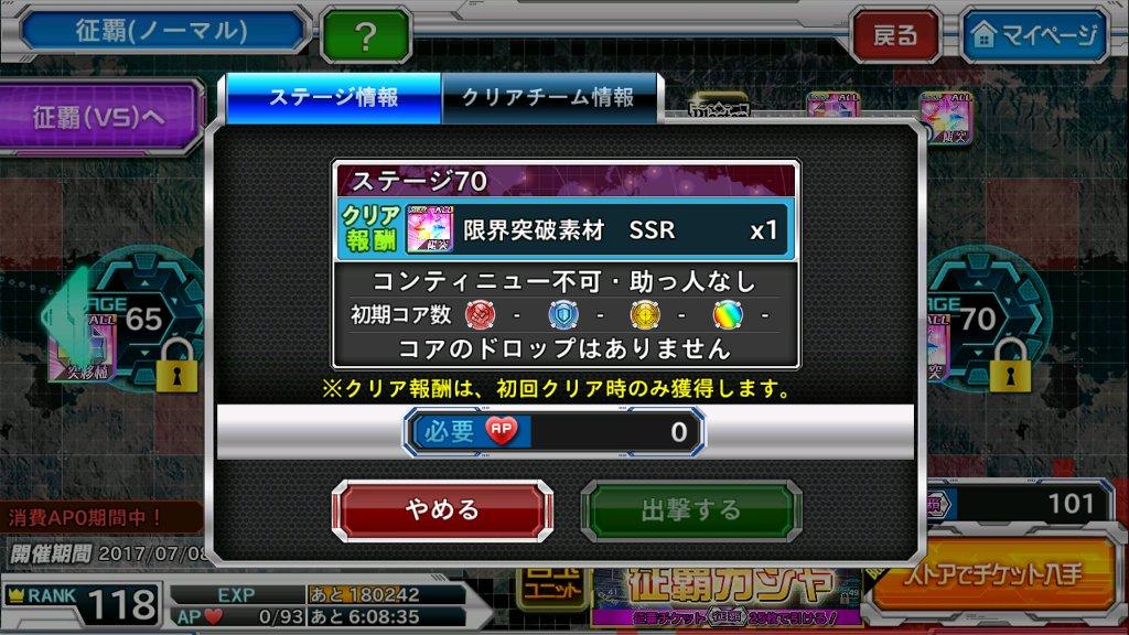 スーパーロボット大戦x W 制覇モード1 西へ東へ