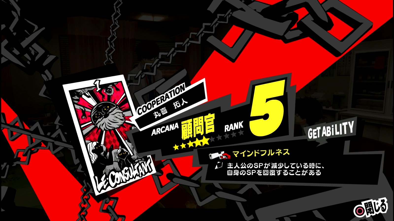 ペルソナ5 ザ ロイヤル P5r その7 5月26日 6月5日 西へ東へ