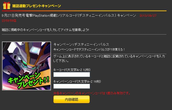 Gジェネレーション オーバーワールド その2 モバイルリンク 西へ東へ