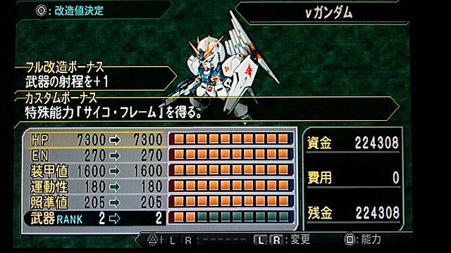 第2次スーパーロボット大戦z その11 西へ東へ